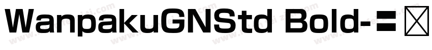 WanpakuGNStd Bold字体转换
